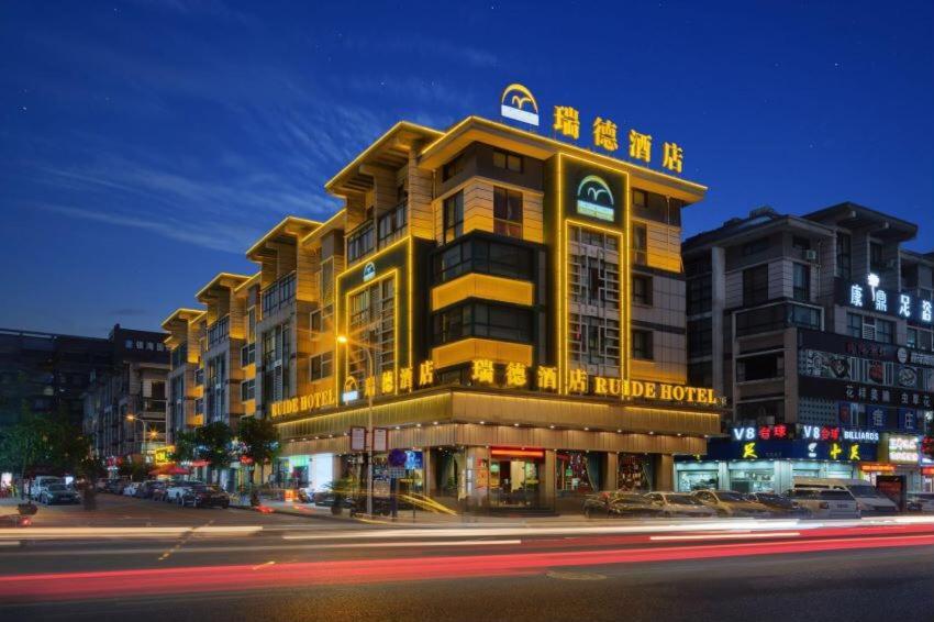 Ruide Hotel Иу Екстериор снимка