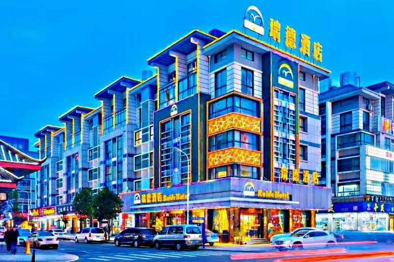 Ruide Hotel Иу Екстериор снимка